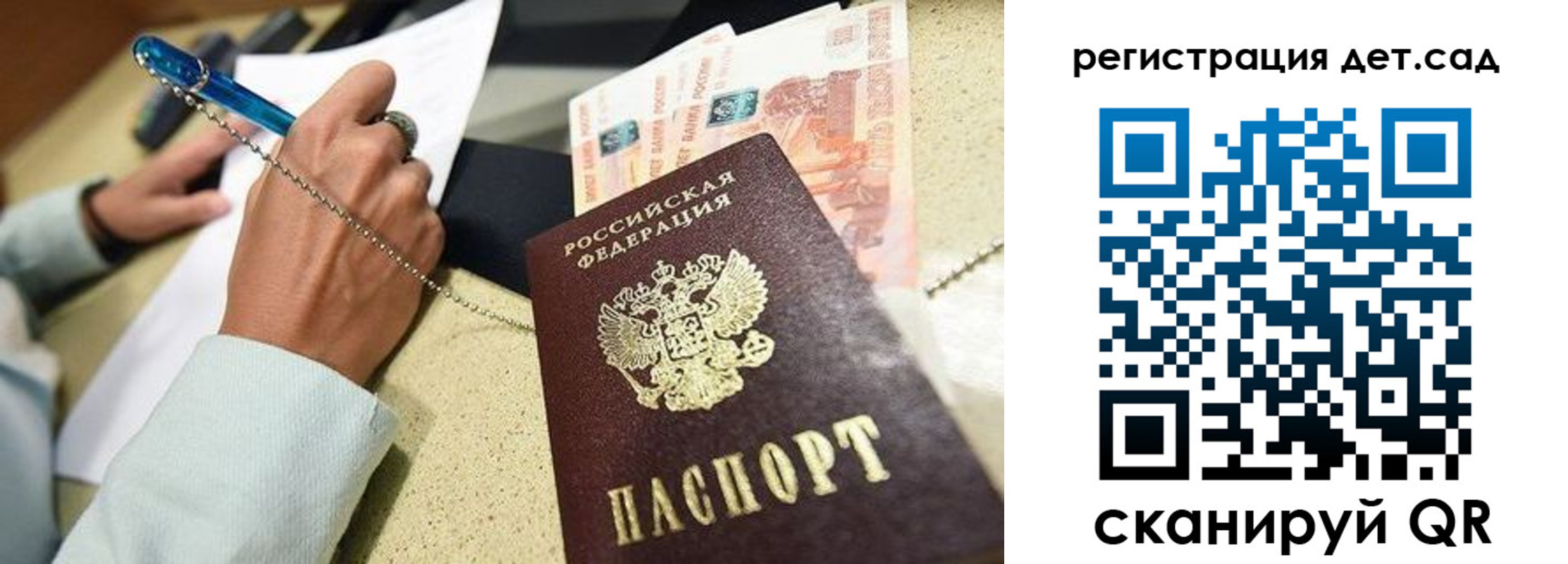 регистрация для школы в Башкортостане