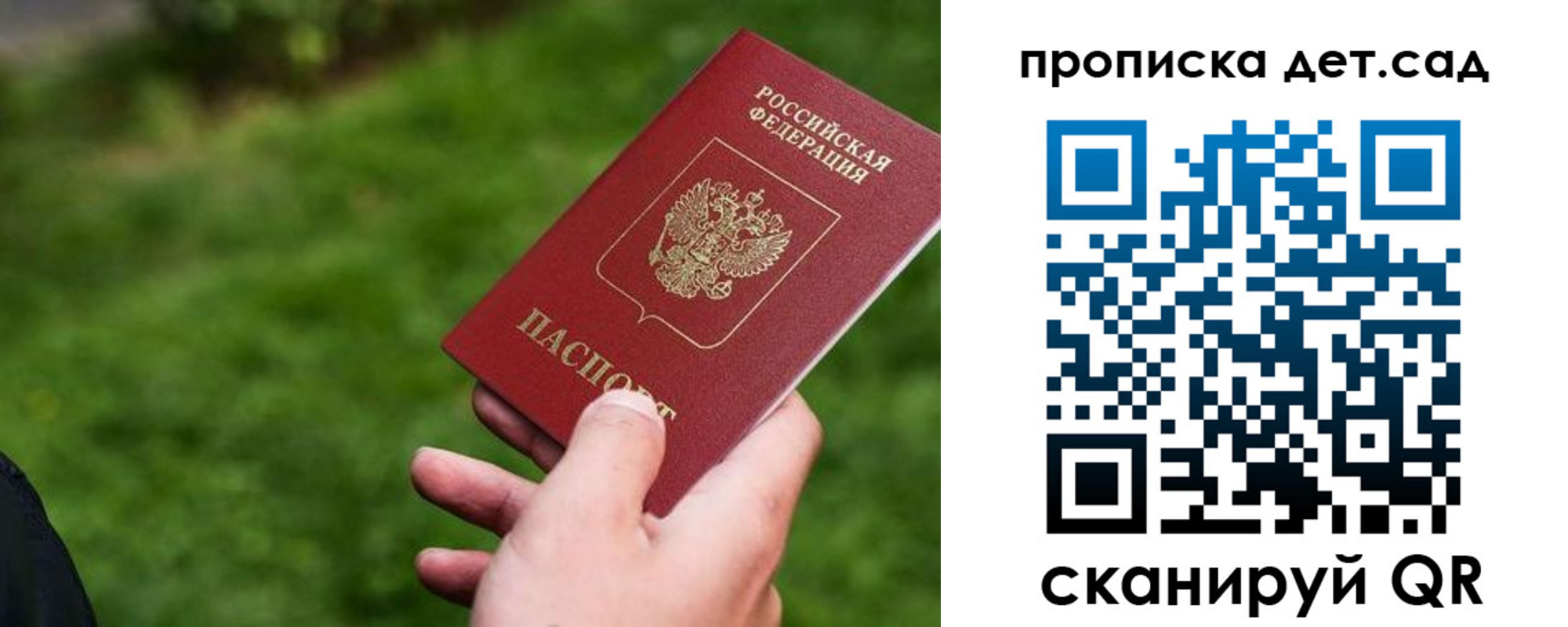 временная регистрация адрес в Башкортостане