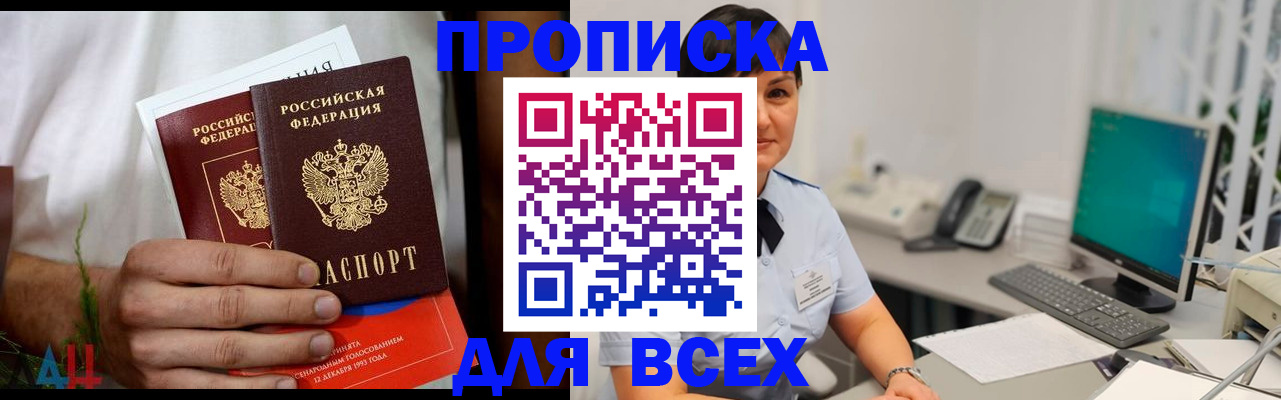 временная регистрация поиск в Башкортостане