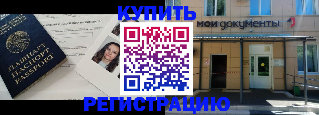 временная регистрация собственник в Башкортостане