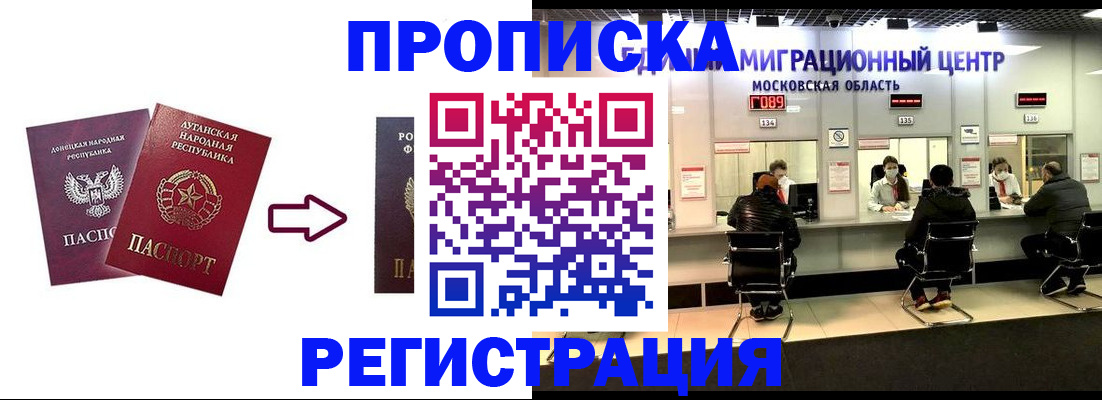 временная регистрация законно в Башкортостане