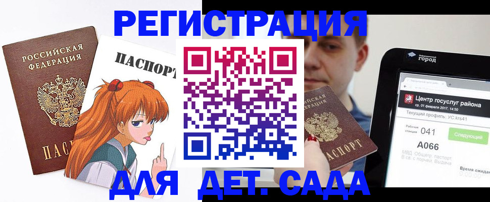 временная регистрация госуслуги в Башкортостане