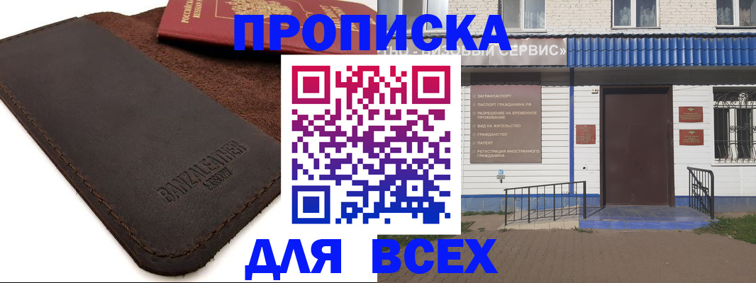 регистрация для дет. сада в Башкортостане