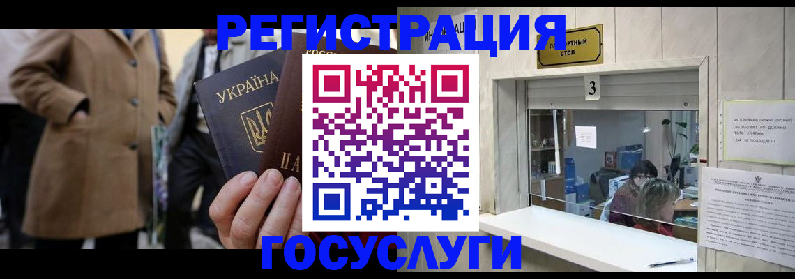 прописка штамп в Башкортостане