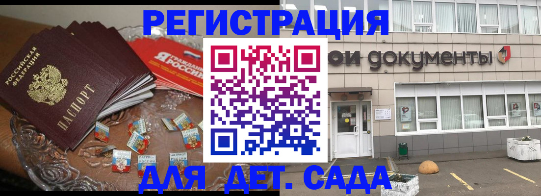 временная регистрация поиск в Башкортостане