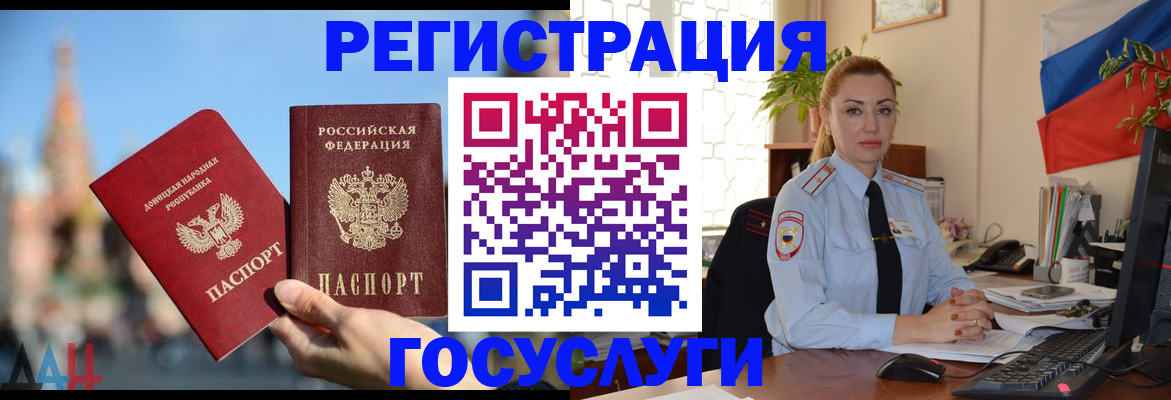 миграционный учет в Башкортостане