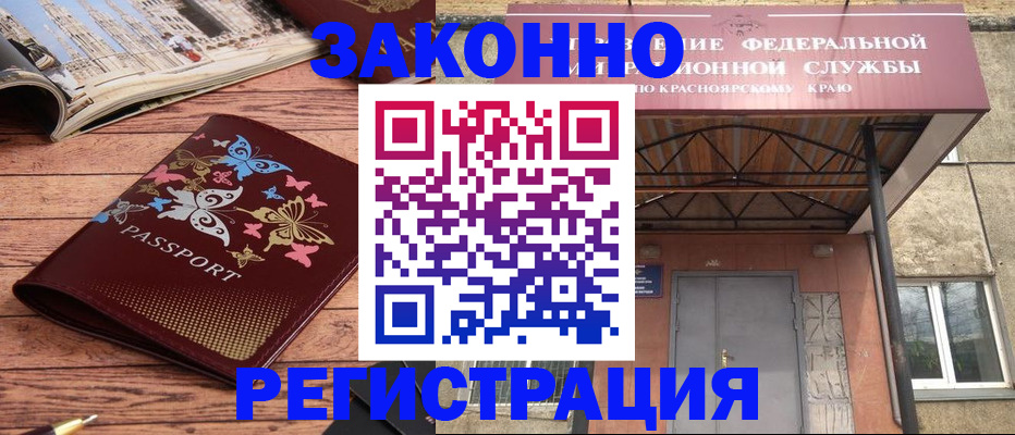 прописка поиск в Башкортостане