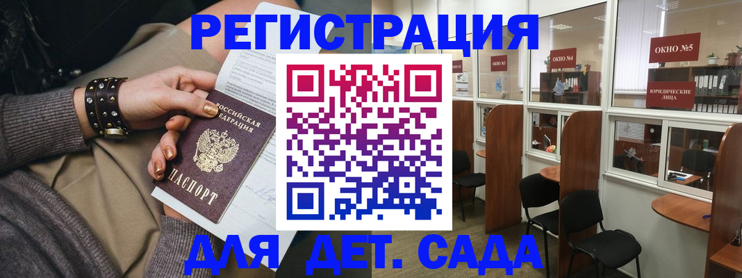 временная регистрация в Башкортостане